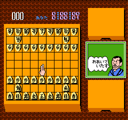 Tanigawa Kouji no Shougi Shinan II screenshot 3 for Famicom